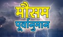 आज यी प्रदेशमा वर्षासहित हिमपातको सम्भावना