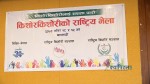 काठमाडौंमा किशोर–किशोरीहरुको राष्ट्रिय भेला सम्पन्न (फोटो फिचर)