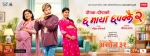 ‘छ माया छपक्कै २’को ट्रेलरमा दीपकराजको दोहोरो प्रेम, गर्भवती हुन्छन् श्रीमती र प्रेमिका
