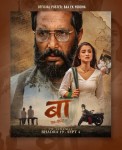 दिव्य र झरनाको ‘बा : एक योद्धा’को टिजर सार्वजनिक, बाबुको त्याग र संघर्षको भावुक कथा