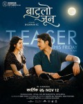 ‘बाटुलो जून’को टिजर सार्वजनिक, अनमोलको फरक अवतारमा प्रिन्सीसँग रोचक केमेस्ट्री
