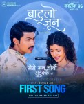  ‘बाटुलो जून’को गीतमा रोमान्टिक बने अनमोल र प्रिन्सी