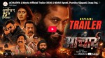 निखिलको ‘आचार्य’ ट्रेलरले बढायो उत्साह, दर्शक भन्छन्- ‘नेपाली एक्सन फिल्ममै फरक स्वाद’