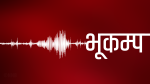 हुम्लामा ४.१ रेक्टरस्केलको भूकम्प, श्रीनगर आसपास केन्द्रविन्दु