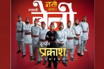 बाढीपछि रोकिएको प्रकाश दूतराजको ब्यान्ड कन्सर्ट शनिबार