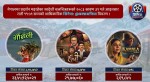 ‘गौँथली’को व्यापार २३ करोड पार, ‘हली’ र ‘कमला मिस’को कति ?