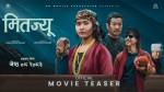‘मितज्यू’को ट्रेलर सार्वजनिक, दुई मितबीचको मित्रता र द्वन्द्वको कथा