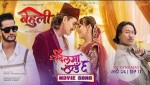 ‘बेहुली’को पहिलो गीत ‘दिलमा ठाउँ छ’ सार्वजनिक, पारस-दिव्याको रोमान्टिक नृत्य आकर्षण