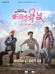 दशैंमा ‘कबड्डी ५’को इन्ट्री, यस्तो छ फर्स्टलुक