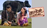 ‘ऊनको स्वीटर’को सिक्वेल घोषणा, अब आउँदैछ ‘कलेजी ऊनको स्वीटर’