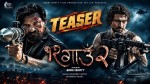 ‘१२ गाउँ २’को टिजरमा विराज र समीरको भिडन्त, एक्सनमा भरपूर डोज