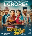 ‘परालको आगो’को दमदार ओपनिङ: दुई दिनमै १ करोडभन्दा बढी कमाइ