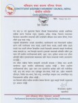 नेपाललाई सहयोग गर्न अन्तर्राष्ट्रिय समुदाय र दातृ निकायसँग अपिल