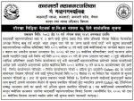 ग्यालेक्सी फोरके टिभीका सामान लिलाम प्रक्रियामा