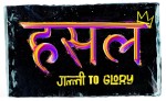 नेपालमा हिपहपको नयाँ अध्याय, ‘हसल बाइ नेपहप’ चाँडै आउँदै