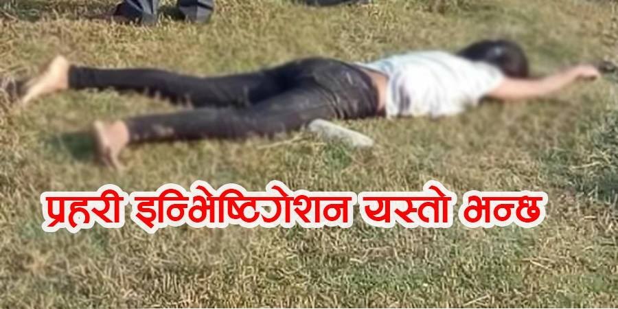 पूजा हत्याको वास्तविकता के हो ?