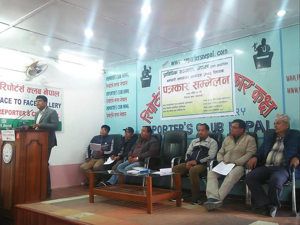 कर्मचारी समायोजन अध्यादेश सच्याउन माग