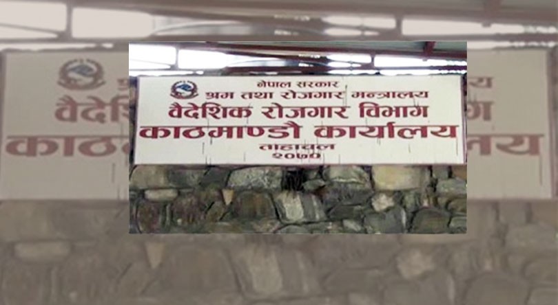 मंसिर महिनामा मात्र ४ करोडभन्दा बढी रकम ठगि