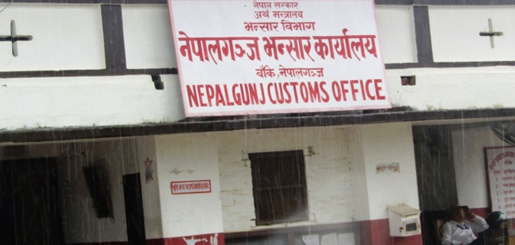 ४४ हजार किलो चिनी नेपाल भारत नाकामा अलपत्र