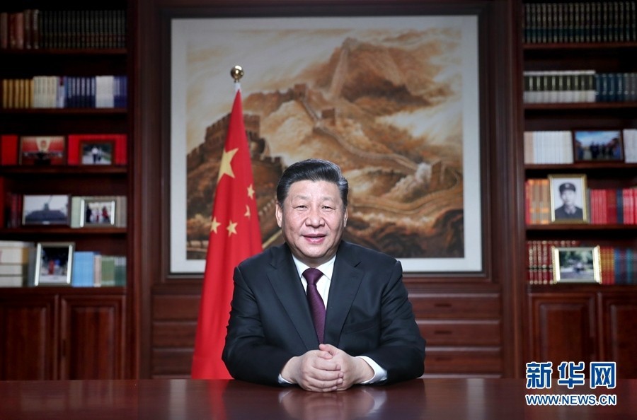 चीनका राष्ट्राध्यक्ष सीद्वारा जारी   शुभकामना सन्देश (पूर्णपाठ)