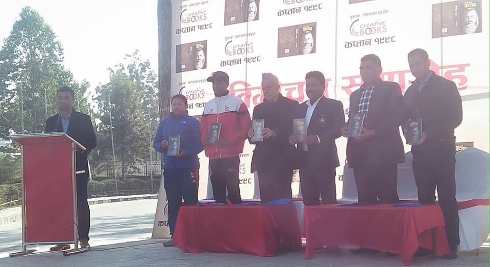 एलबी क्षेत्रीको आत्मसंस्करण ‘कप्तान १९९८’ सार्वजनिक