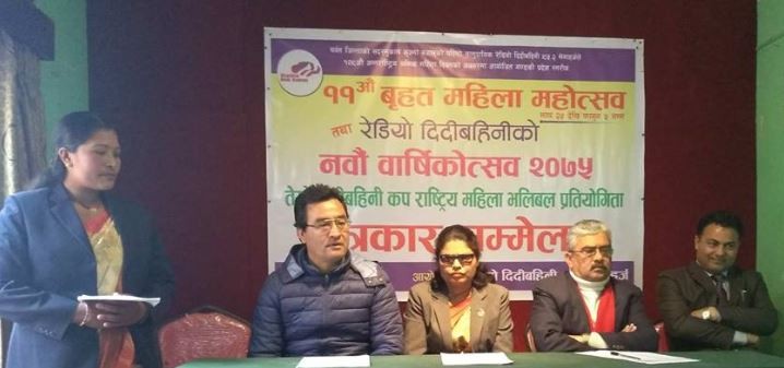 तेस्राे दिदीबहिनी कप राष्ट्रिय महिला भलिबल प्रतियोगिता आगामि माघ २५ देखि सुरु हुने