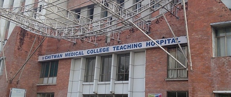चितवन मेडिकल कलेजले सबै सङ्कायको बढी शुल्क समायोजन गर्ने