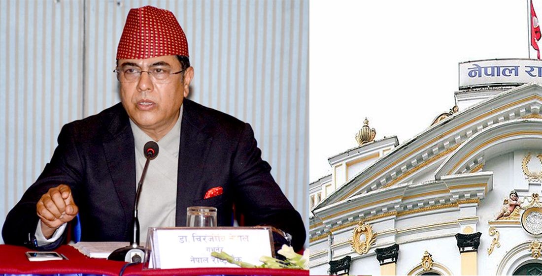 गभर्नर चिरञ्जीवी नेपालको कार्यकाल आज सकिँदै