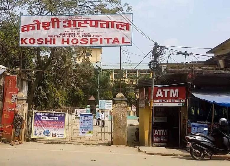 कोसी अस्पतालको ओपीडी सेवा बन्द