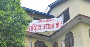 एसईइको परिक्षाफल आउन केही दिन ढिला हुने