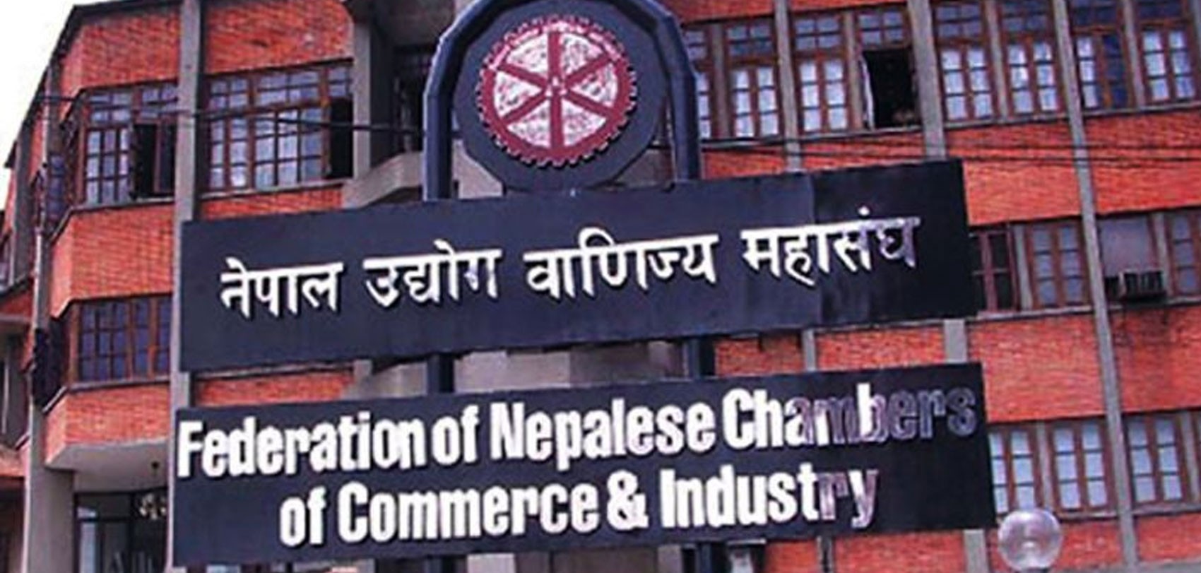बालेन साहले शक्तिको दुरुपयोग गरेको काठमाडौं उद्योग वाणिज्य संघको आरोप
