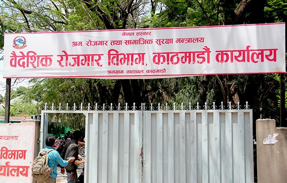 आजबाट श्रम स्वीकृति दिइने