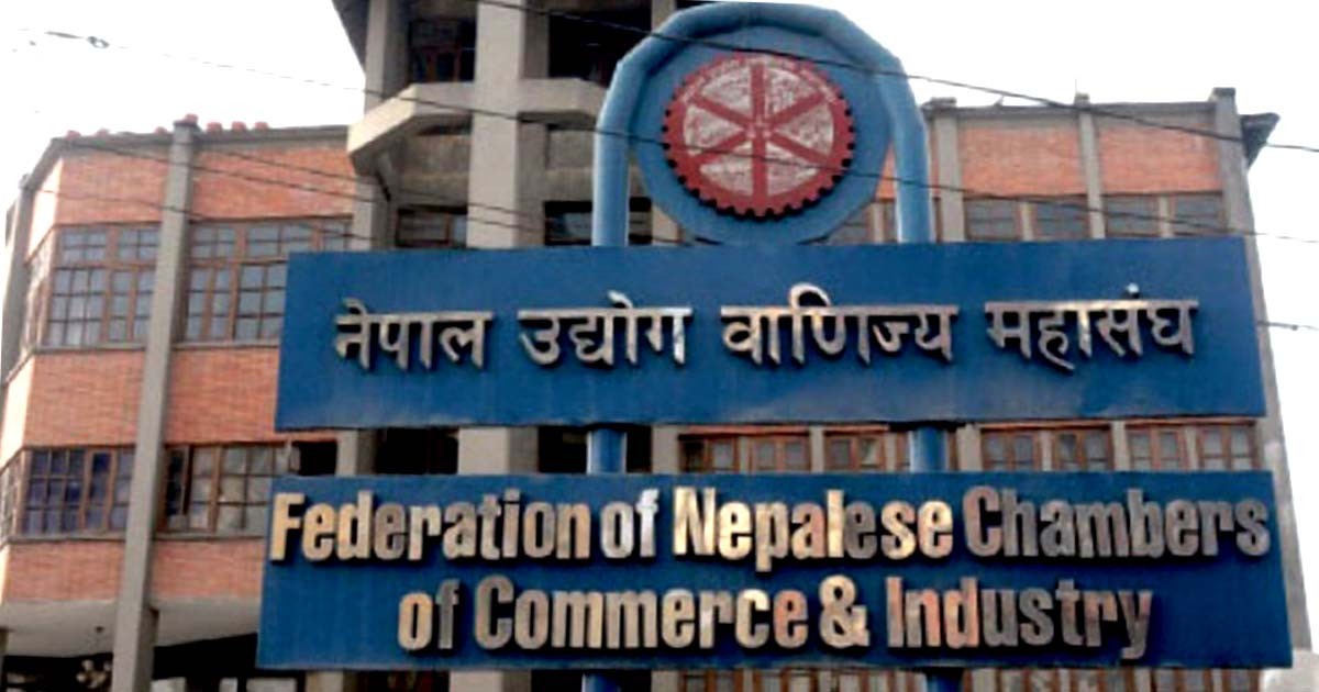 उद्योग बाणिज्य महासंघको अधिवेशन मंसिरमा हुने