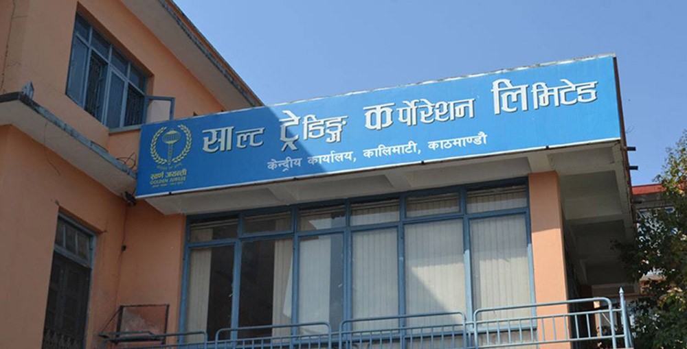 साल्ट ट्रेडिङ कर्पाेरेसनको २५ सय मेट्रिक टन चिनी भोली नेपाल आइपुग्ने