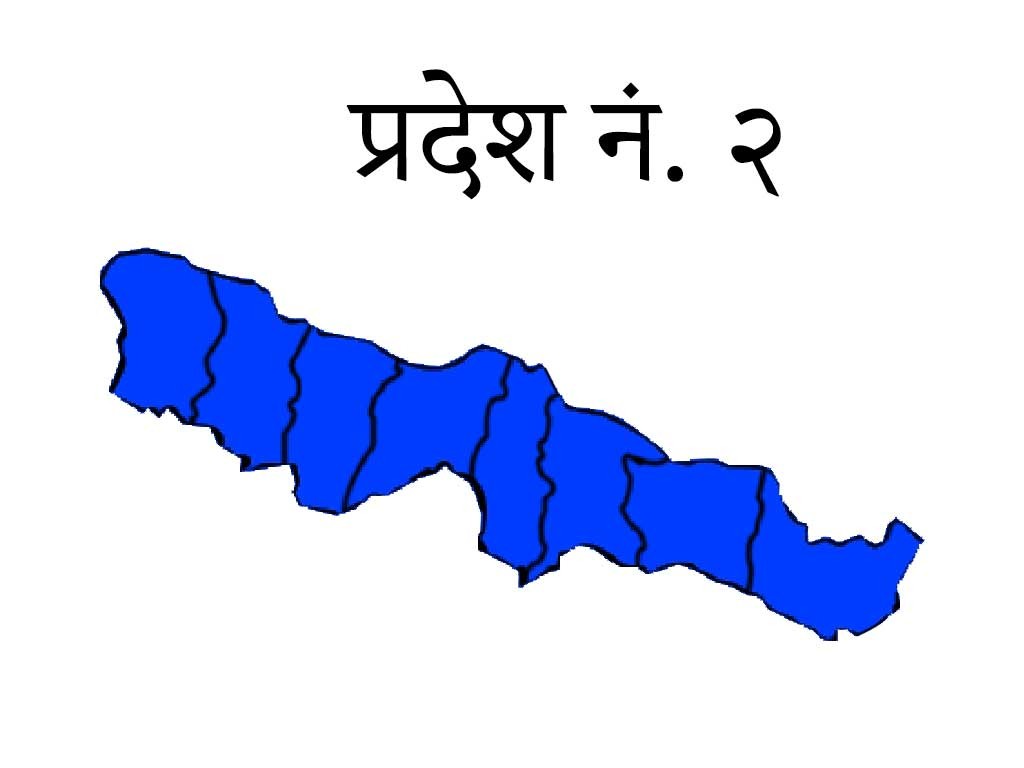 प्रदेश २ मा आज सार्वजनिक बिदा