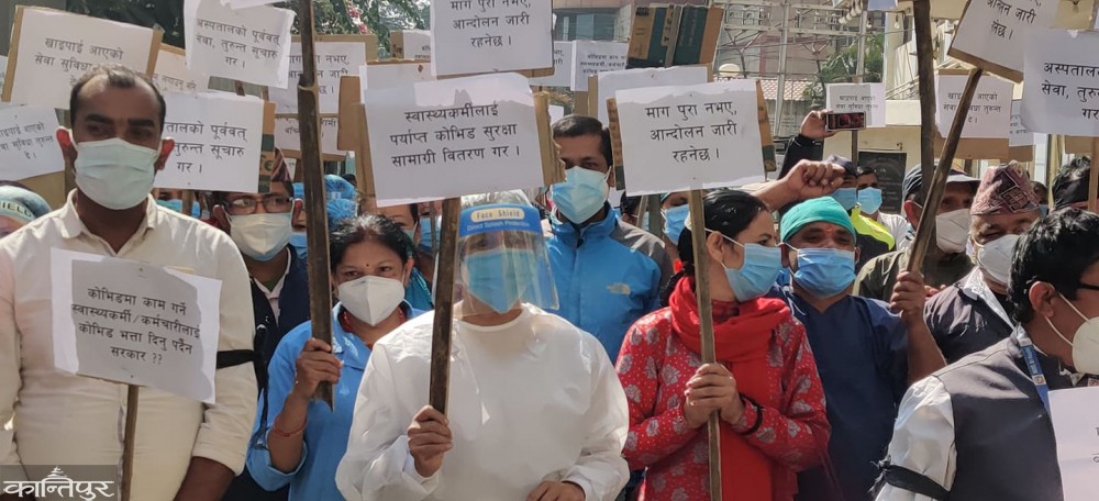 वीर अस्पतालका स्वास्थ्यकर्मीले अस्पताल परिसरमा आज पनि प्रदर्शन गर्दै