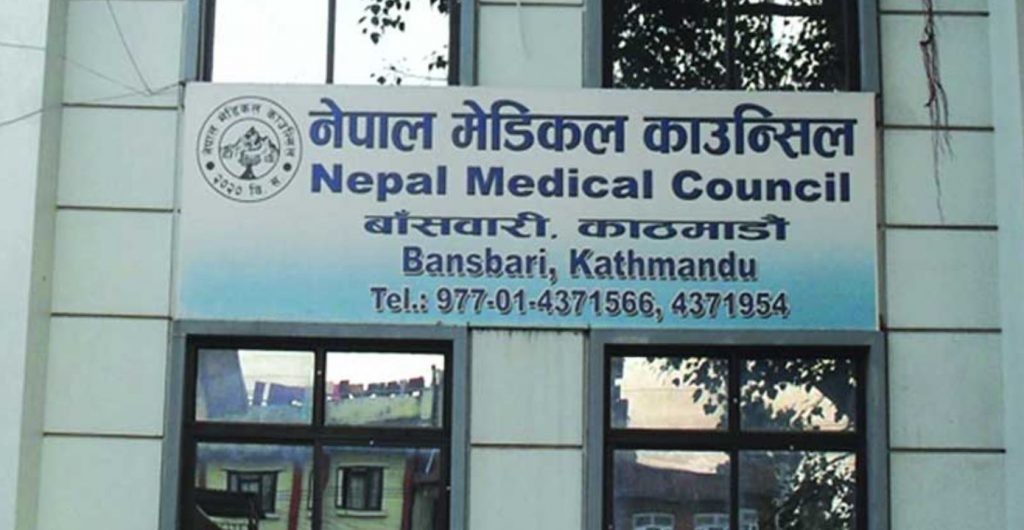 मेडिकल काउन्सिलले आज ’विशेष परीक्षा’ सञ्चालन गर्दै