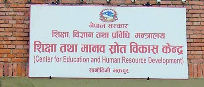 सरकारले बेरुजु भएका विद्यालयलाई अनुदान नदिने 