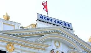 नेपाल राष्ट्र बैंकले आज चालु आर्थिक वर्षको मौद्रिक नीति ल्याउँदै