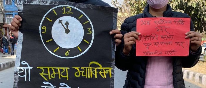 संसद विघटन विरुद्ध विवेकशीलको पहिलो चरणको विरोध कार्यक्रमको समापन