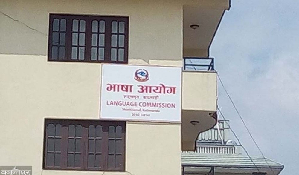 प्रदेशमा सरकारी कामकाजको भाषा तोकिँदै