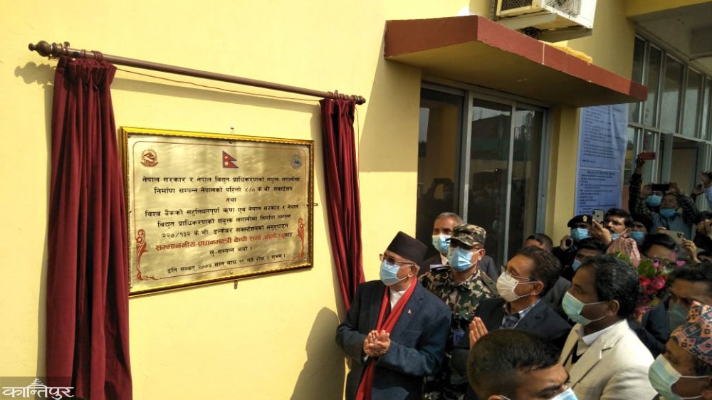 प्रधानमन्त्री ओलीले गरे नेपालकै ठूलो ढल्केबर सबस्टेसनको उद्घाटन
