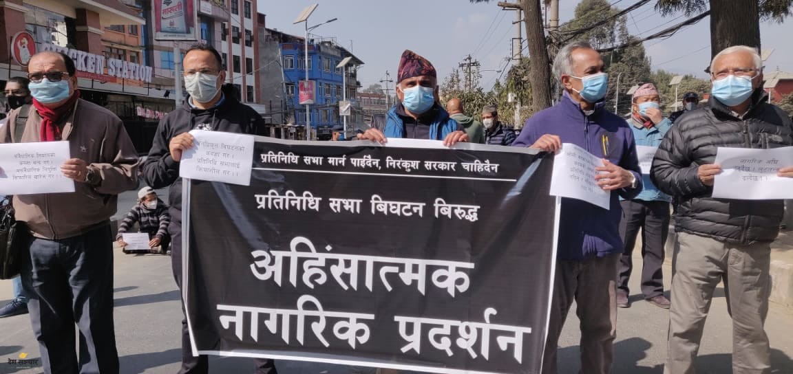 माइतीघरमा अहिंसात्मक नागरिक प्रदर्शन