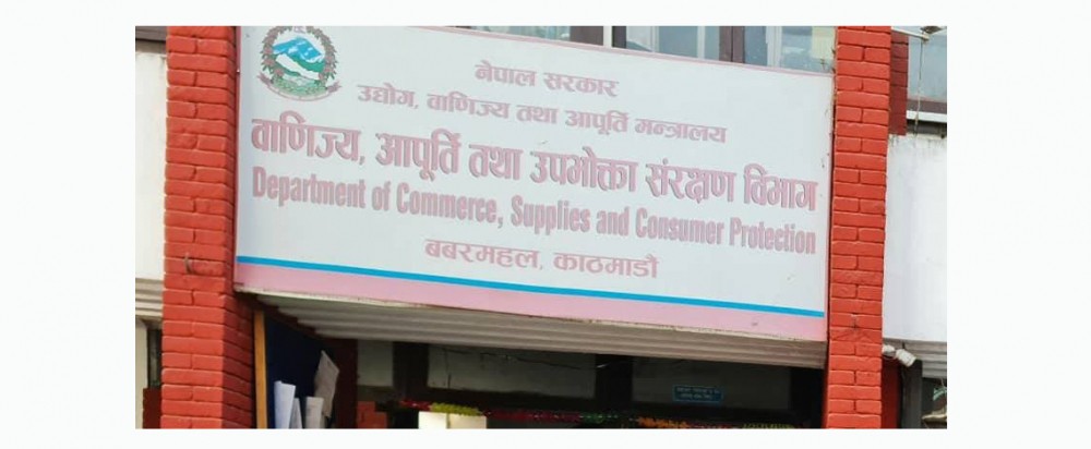 व्यावसायिक फर्म दर्ता अब प्रदेशमै