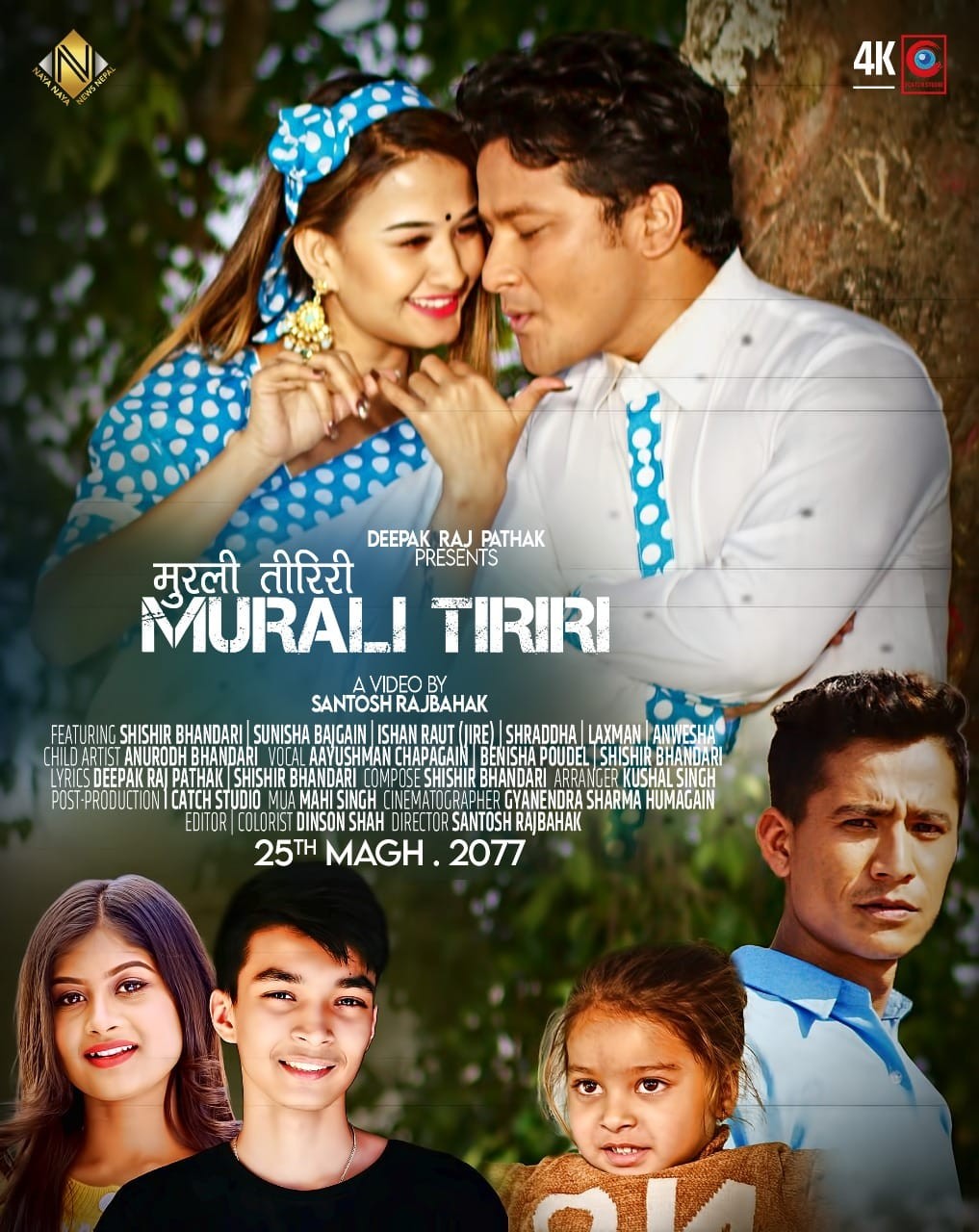 मुरली तिरिरी बजारमा