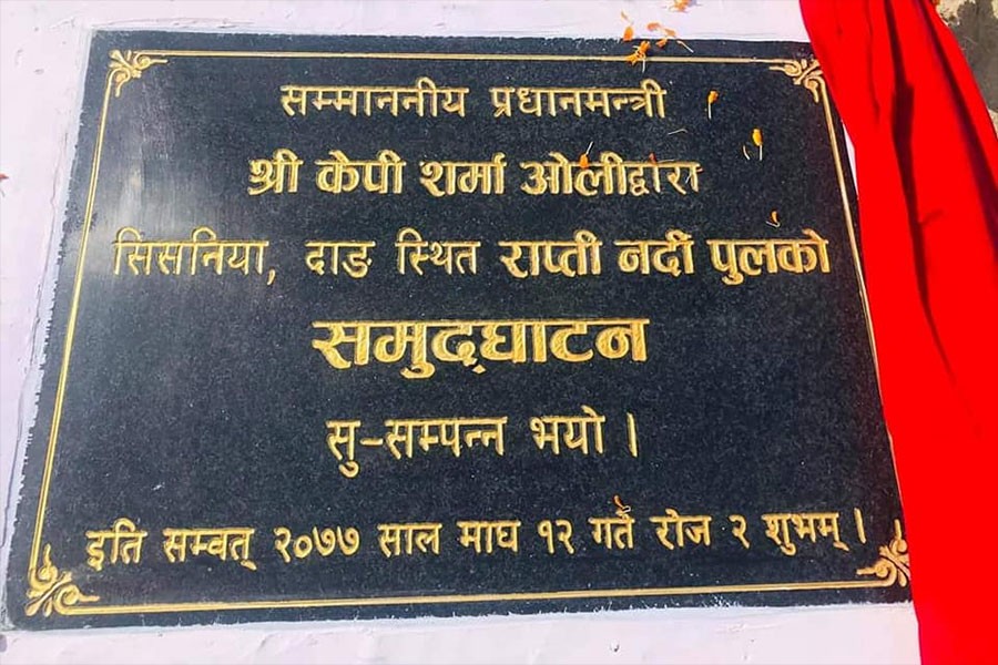 प्रधानमन्त्रीले उदघाटन गरेको राप्ती पुलको शिलालेख तोडफोड