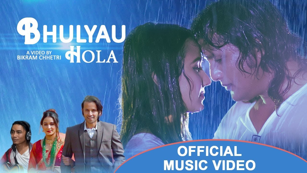 "भुल्यौ होला " को भिडियो सार्वजनिक