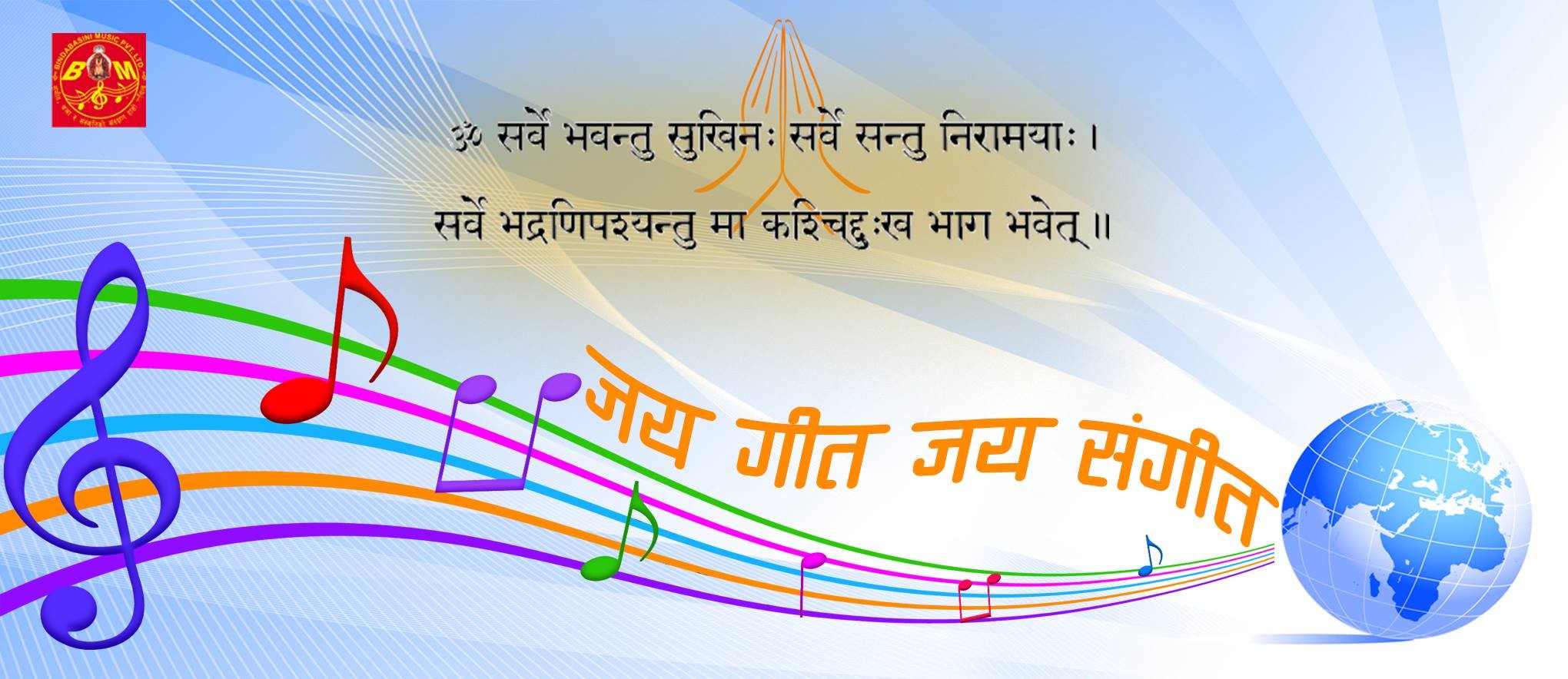 विन्ध्यवासिनी म्युजिक अवार्डको निरन्तरता