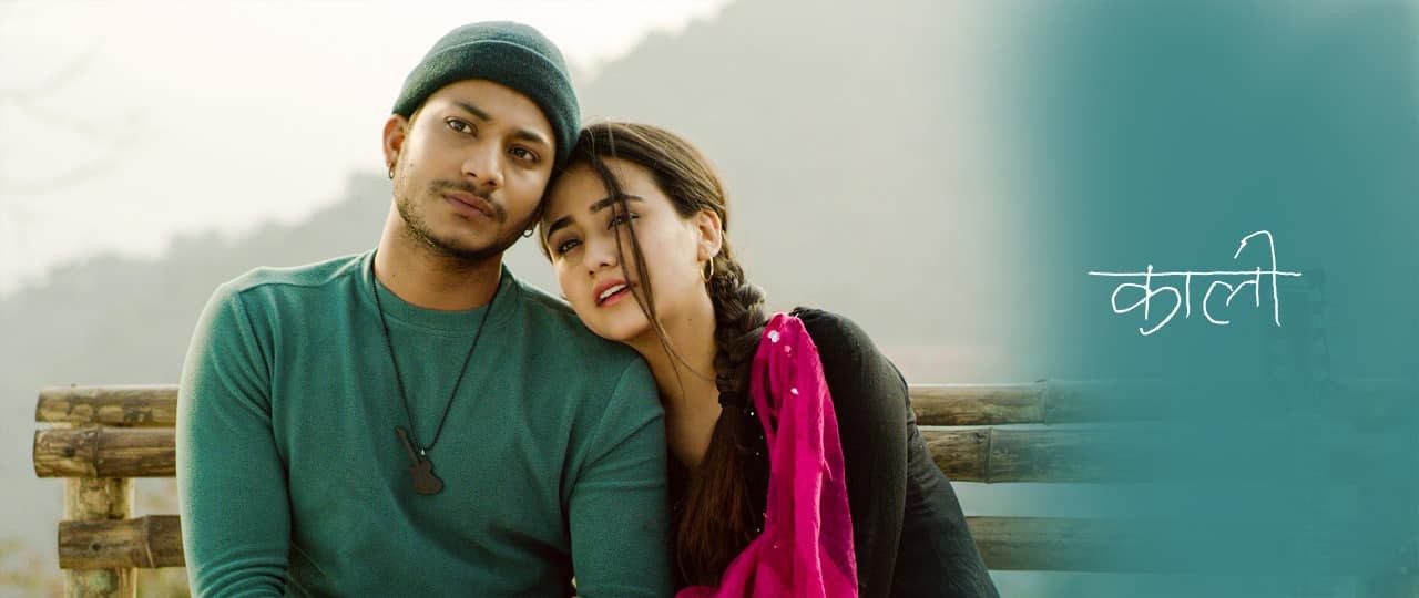 सांगीतिक फिल्म “काली” चर्चामा