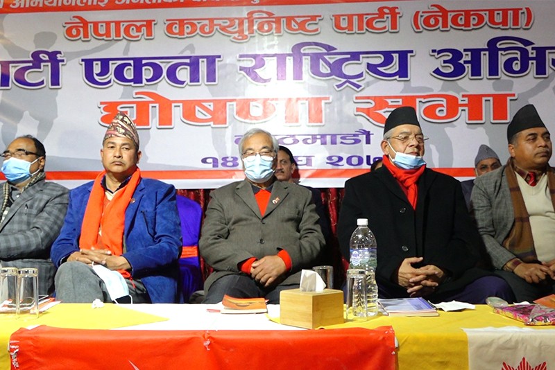 वामदेव नेतृत्वको राष्ट्रिय एकता अभियान उपत्यका भेला स्थगित